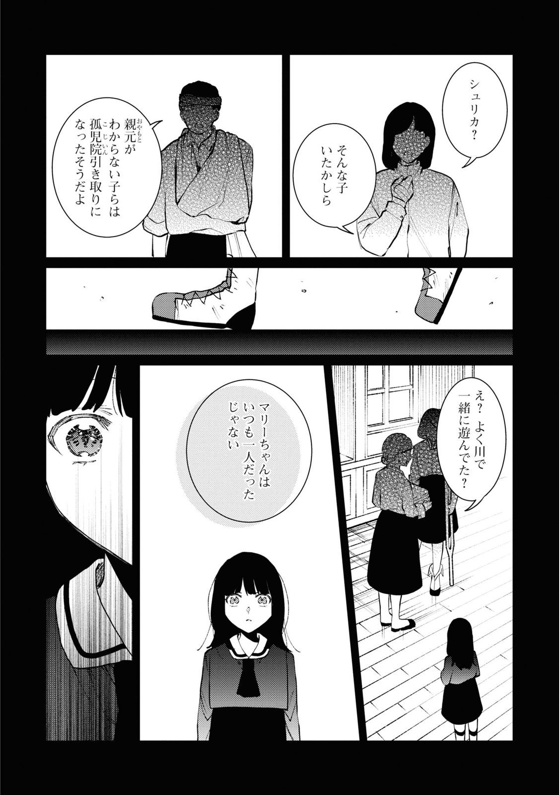 しかばね少女と愛が重い聖騎士の討伐学園ライフ 第8話 - Page 10