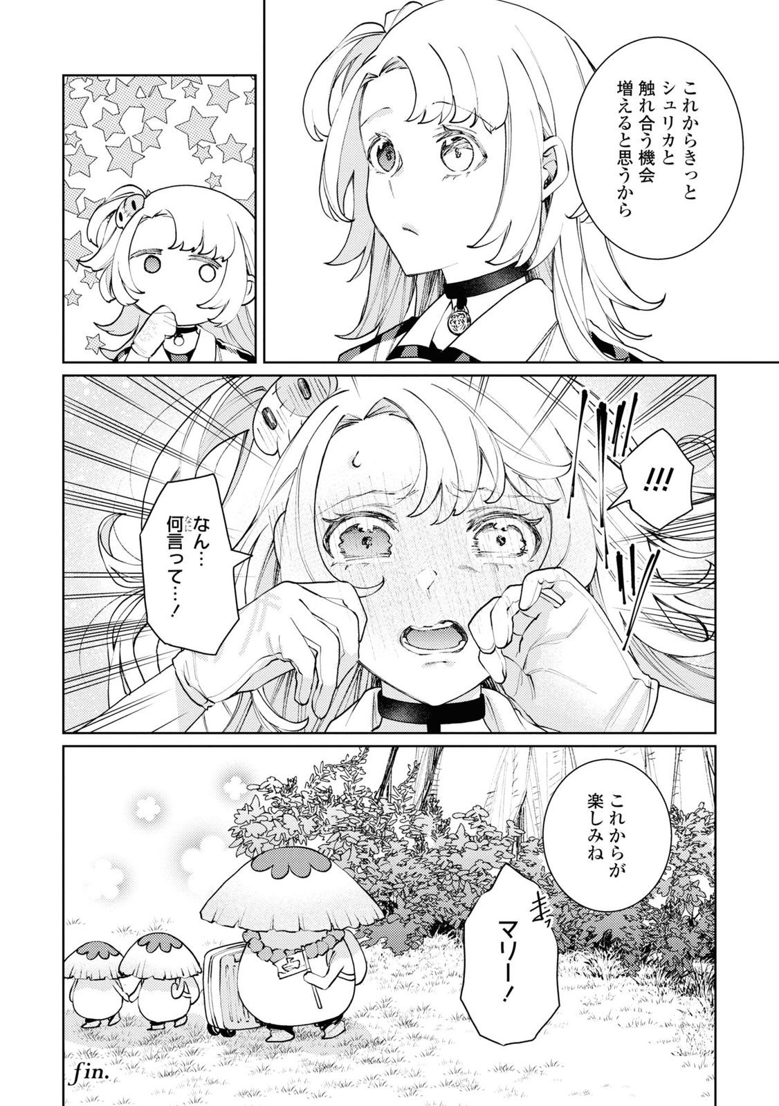 しかばね少女と愛が重い聖騎士の討伐学園ライフ 第9話 - Page 29