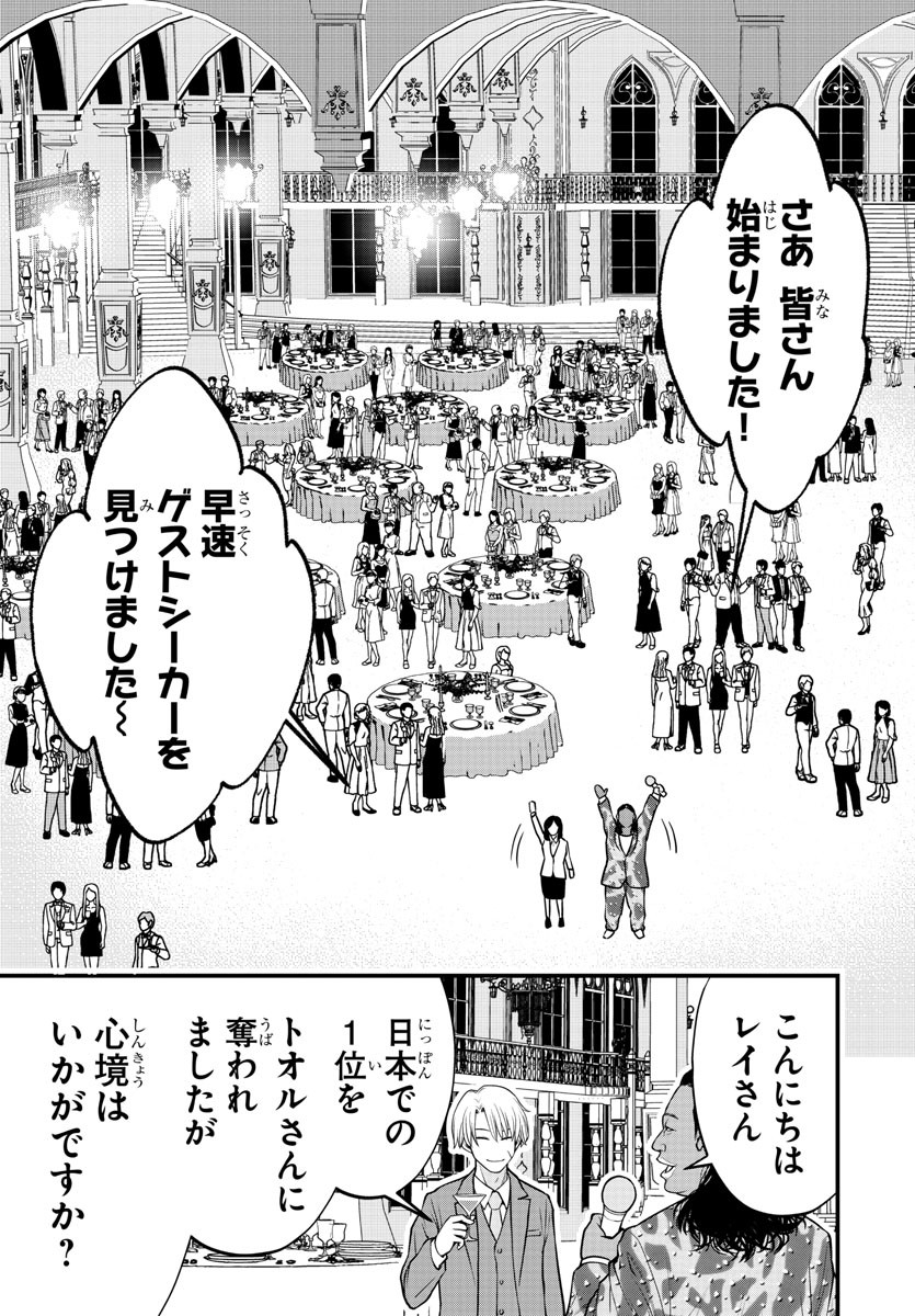 シーカーズ ～迷宮最強のおじさん、神配信者となる～ 第9話 - Page 21