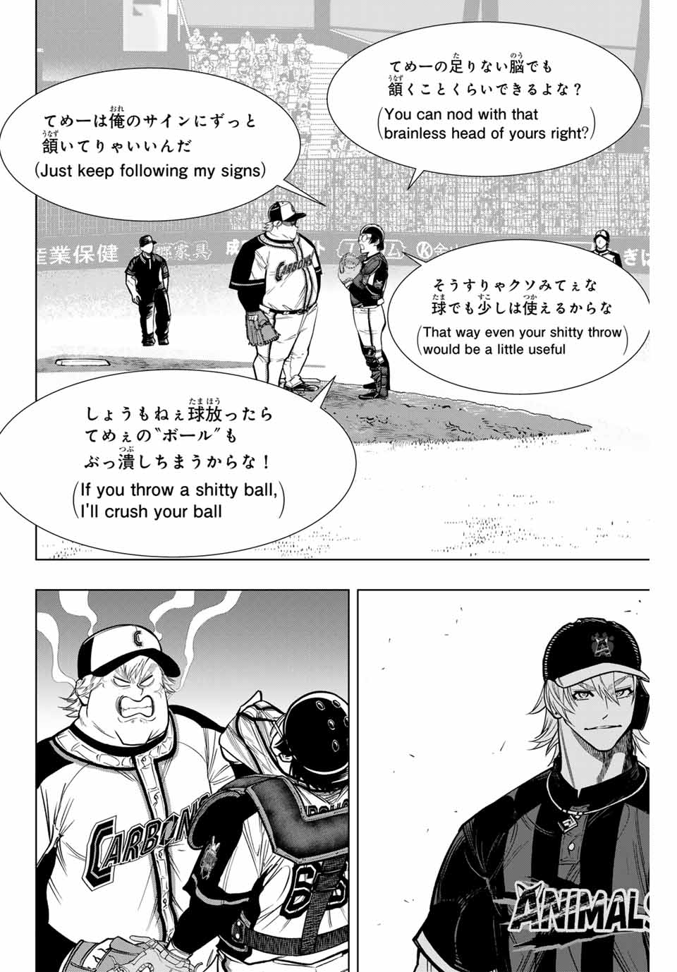 ドラハチ 第21話 - Page 2