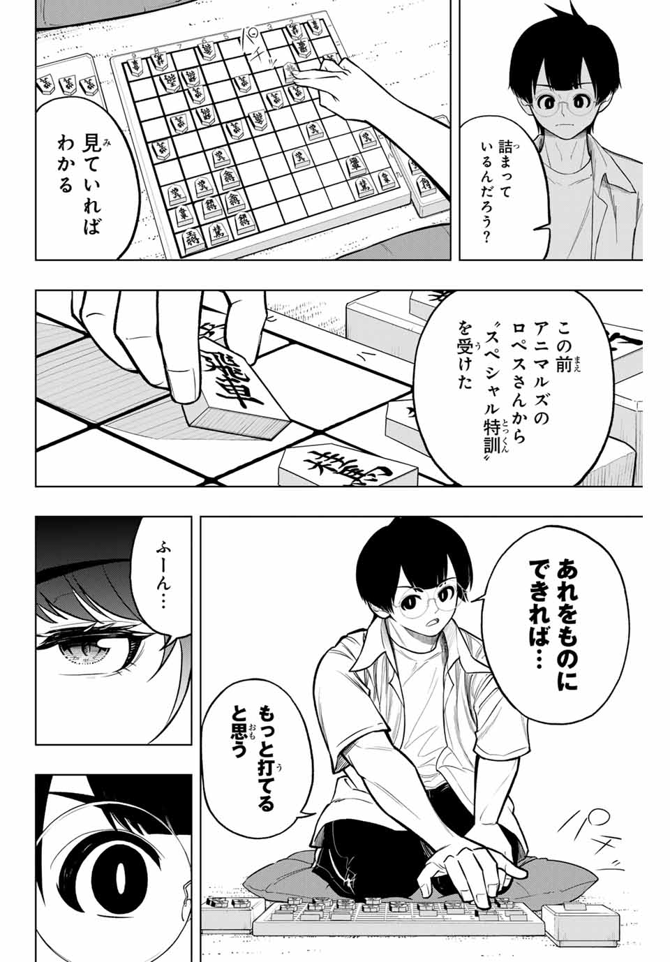 ドラハチ 第24話 - Page 6