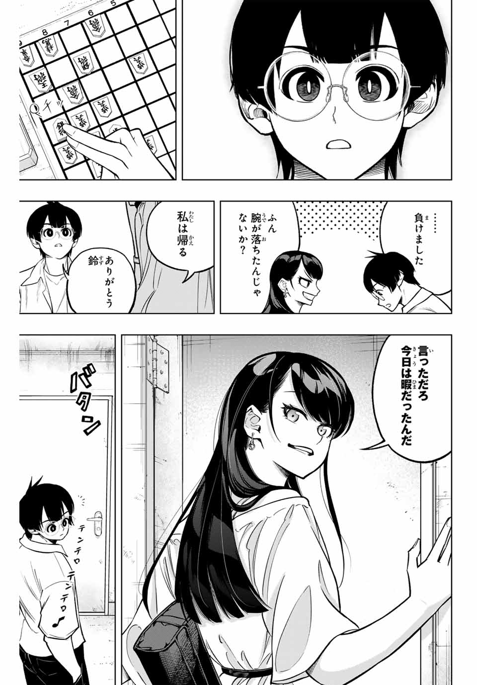 ドラハチ 第24話 - Page 9