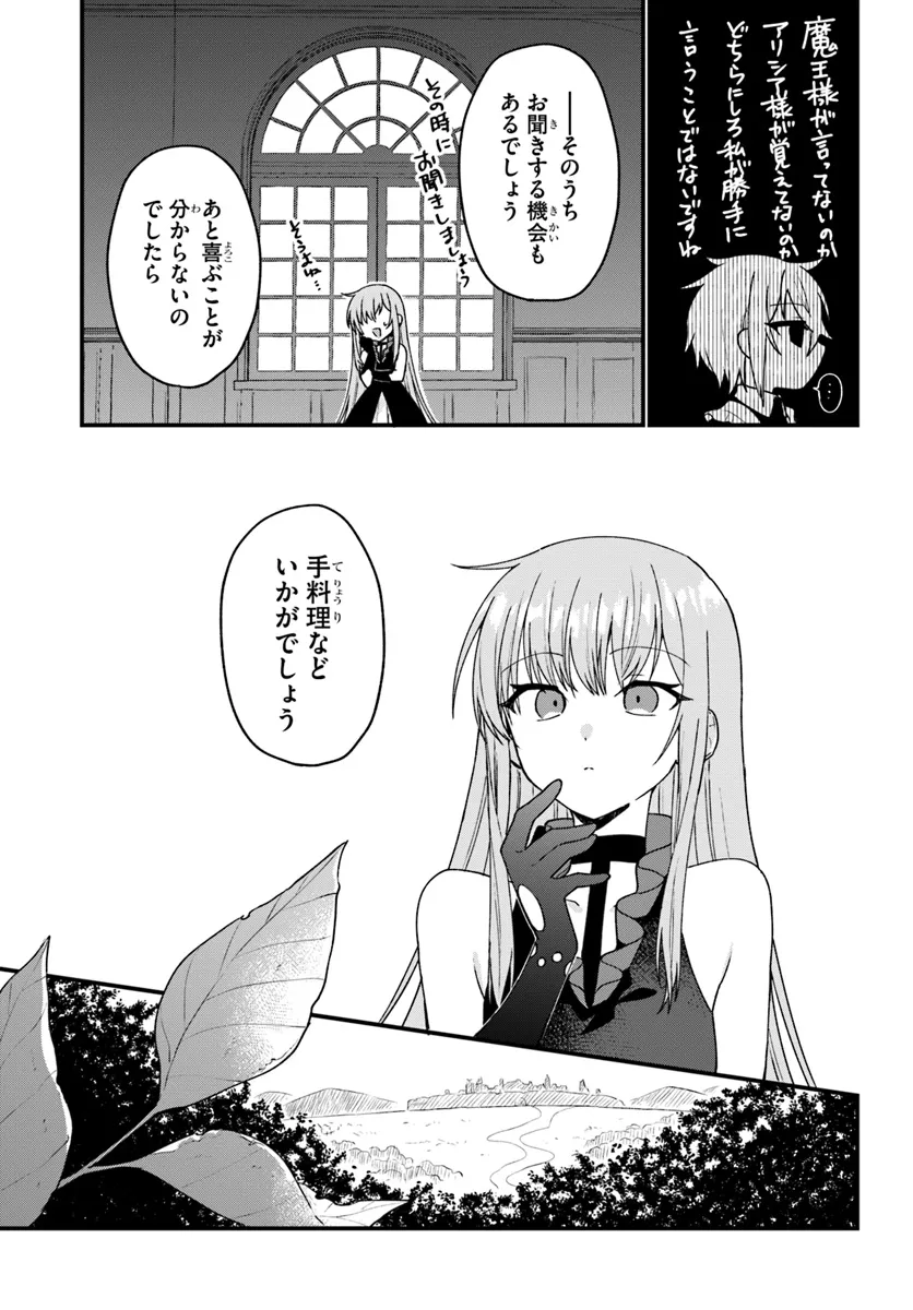 闇堕ち聖女は戦禍で舞う 第10話 - Page 5