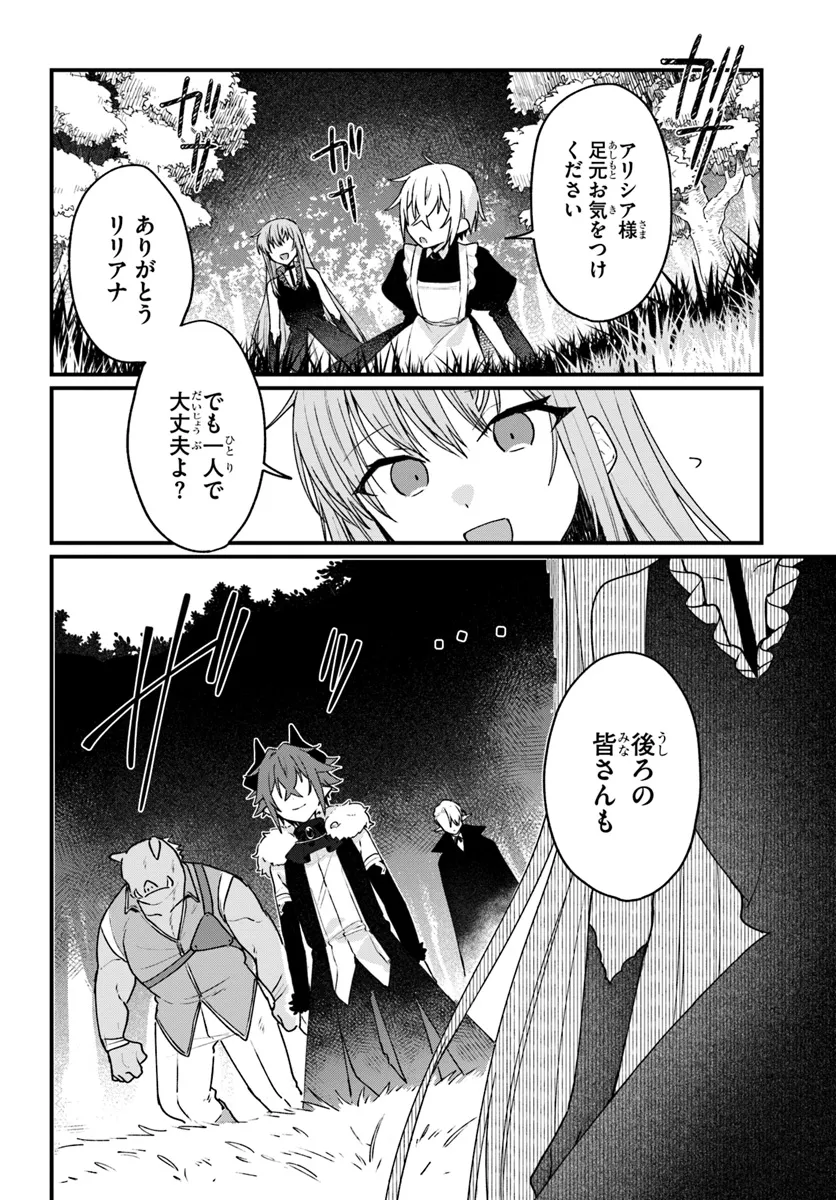 闇堕ち聖女は戦禍で舞う 第10話 - Page 6