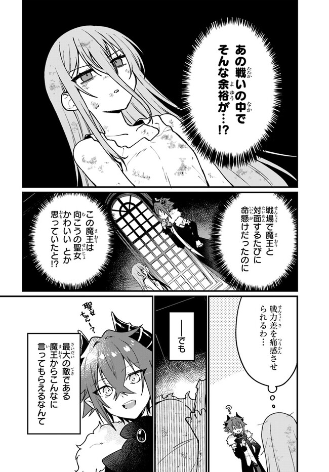 闇堕ち聖女は戦禍で舞う 第2話 - Page 6