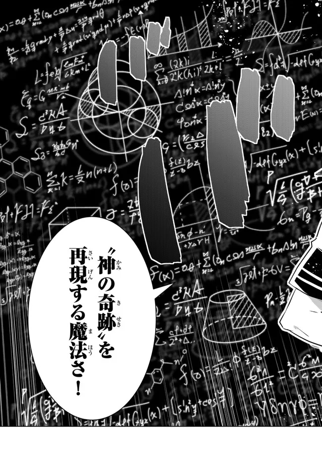 落ちこぼれだった兄が実は最強 ～史上最強の勇者は転生し、学園で無自覚に無双する～ 第30.5話 - Page 6