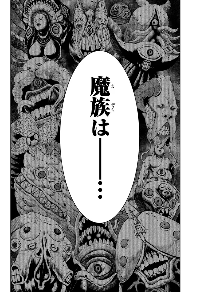 落ちこぼれだった兄が実は最強 ～史上最強の勇者は転生し、学園で無自覚に無双する～ 第6.4話 - Page 3