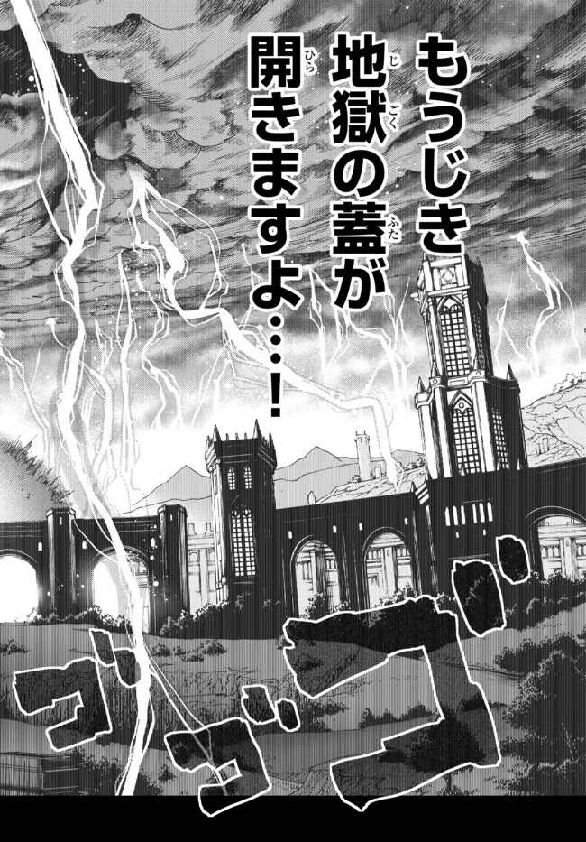 落ちこぼれだった兄が実は最強 ～史上最強の勇者は転生し、学園で無自覚に無双する～ 第9.5話 - Page 7