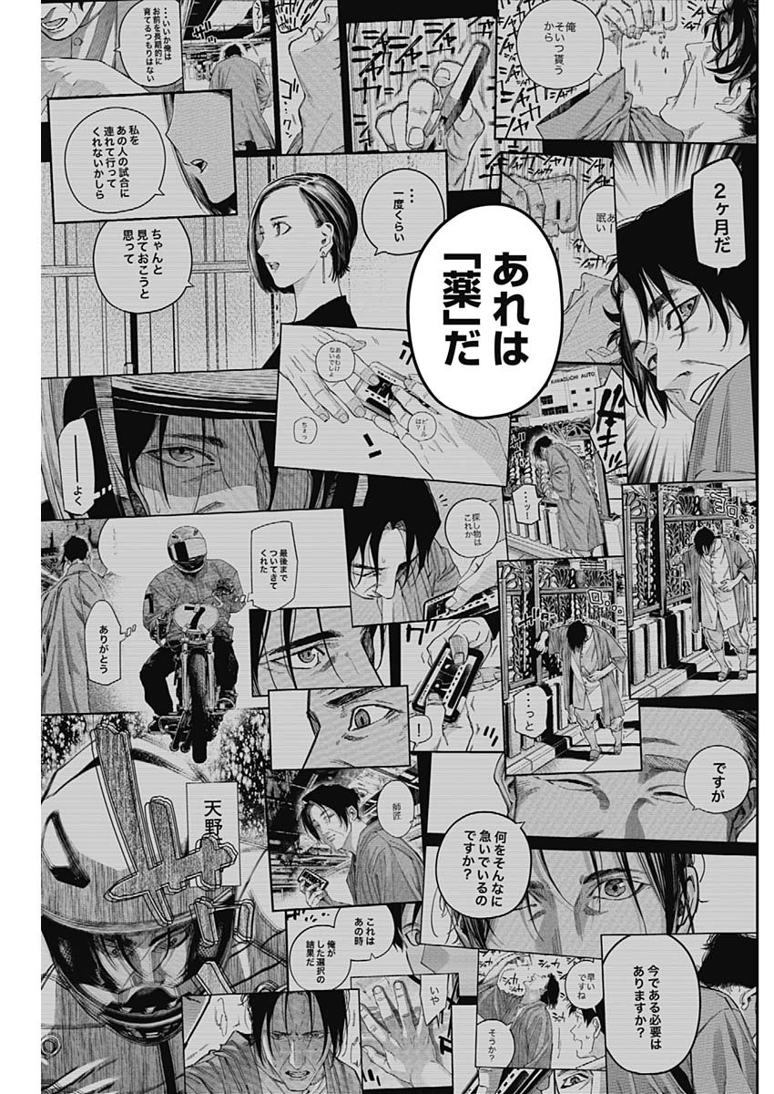 ビリオン レーサー 第60話 - Page 17