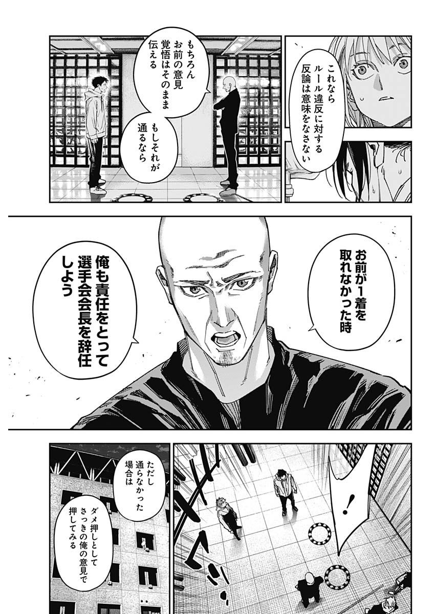 ビリオン レーサー 第62話 - Page 15