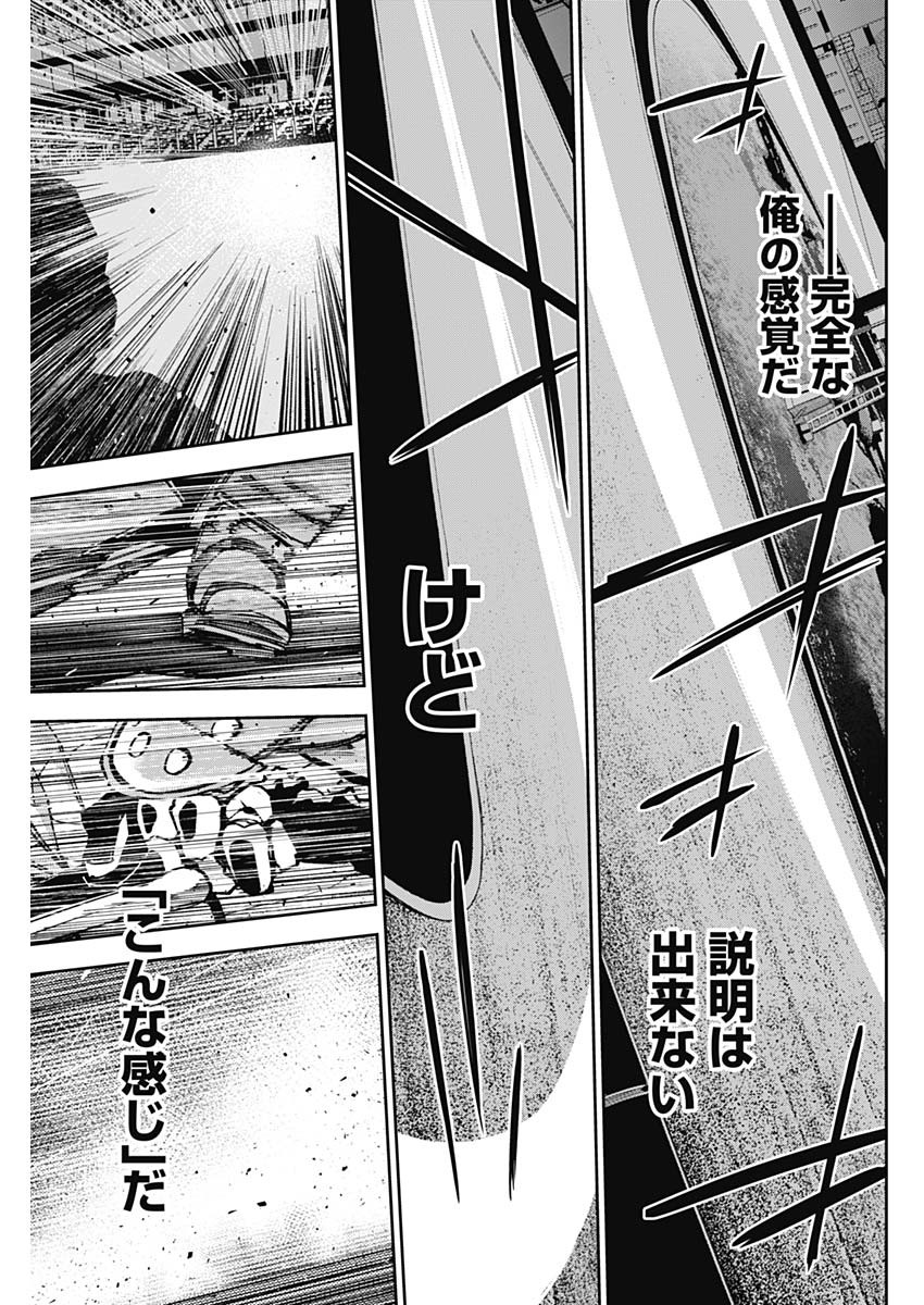 ビリオン レーサー 第64話 - Page 11