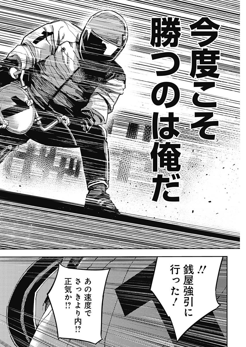 ビリオン レーサー 第65話 - Page 12