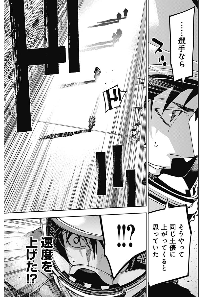 ビリオン レーサー 第66話 - Page 7