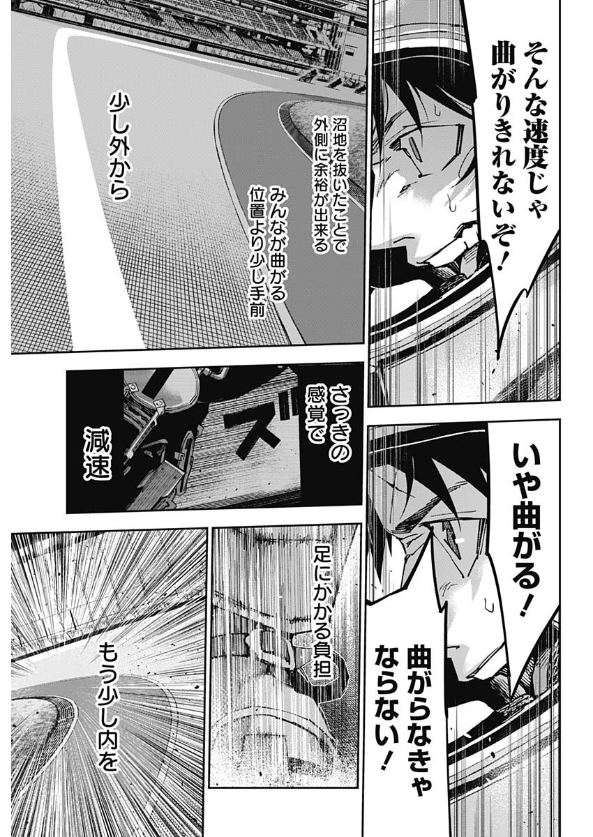 ビリオン レーサー 第66話 - Page 9