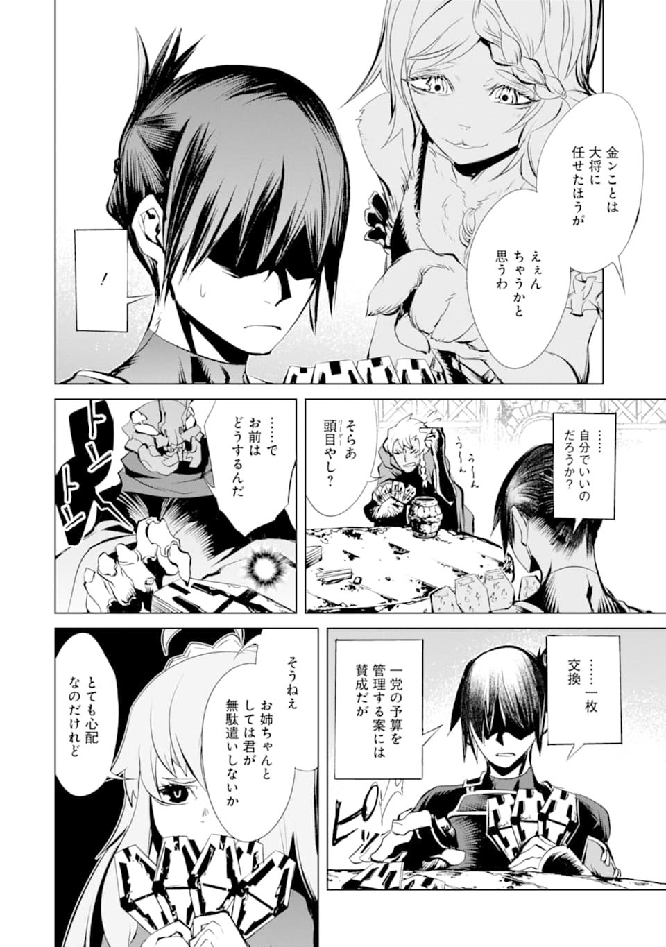 ゴブリンスレイヤー外伝2 ダイ・カタナ 第10話 - Page 16
