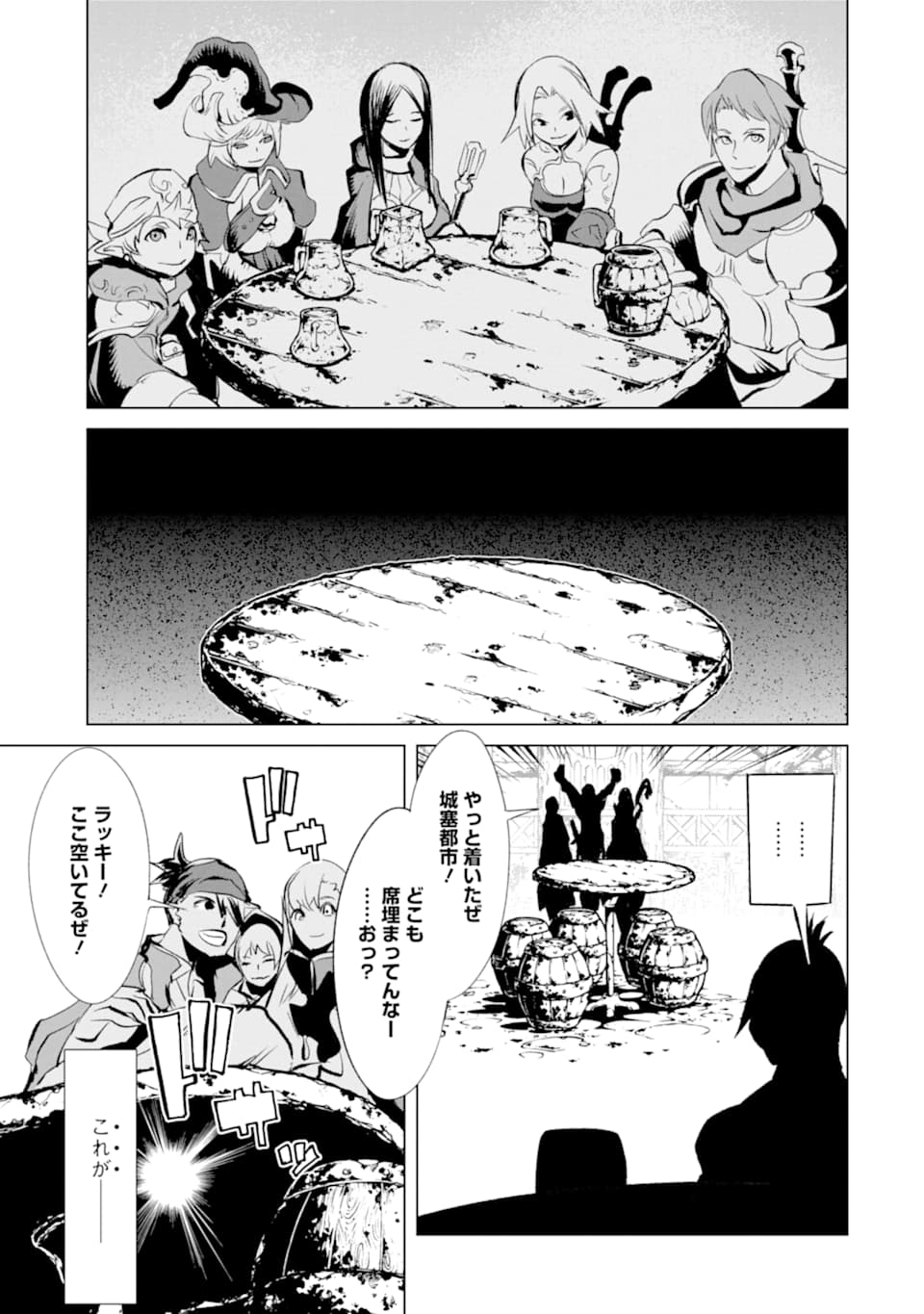 ゴブリンスレイヤー外伝2 ダイ・カタナ 第10話 - Page 19