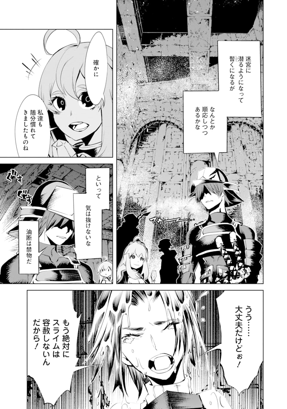 ゴブリンスレイヤー外伝2 ダイ・カタナ 第10話 - Page 9