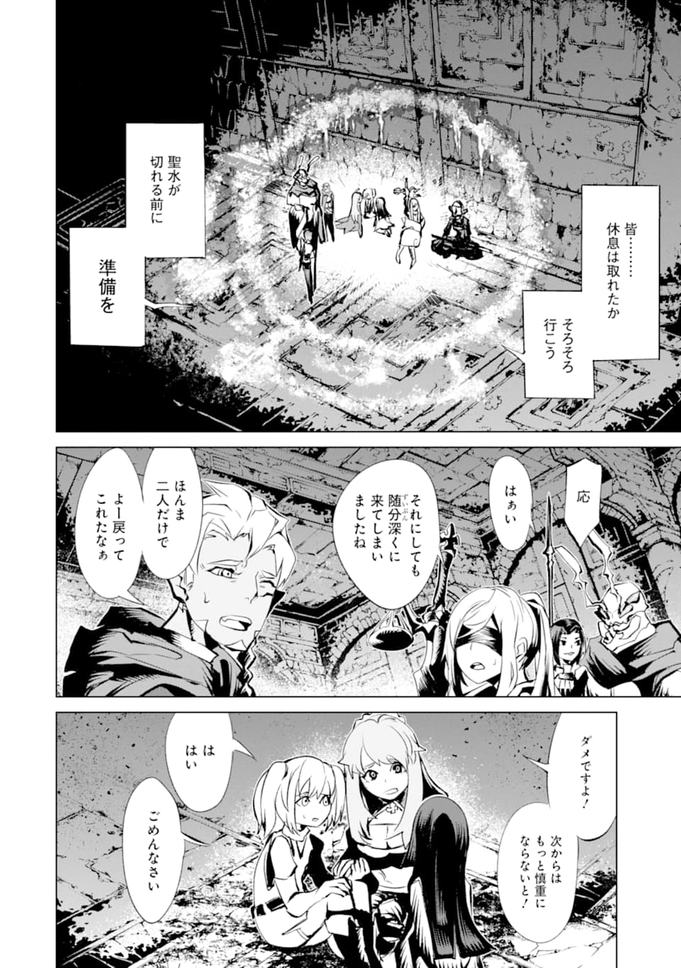 ゴブリンスレイヤー外伝2 ダイ・カタナ 第11話 - Page 22