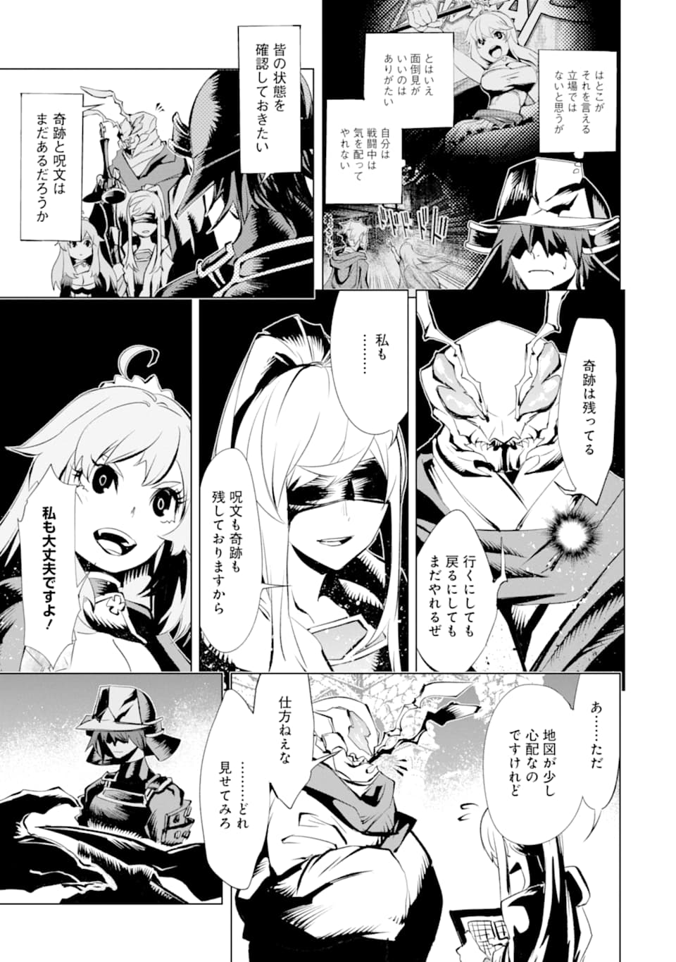 ゴブリンスレイヤー外伝2 ダイ・カタナ 第11話 - Page 23