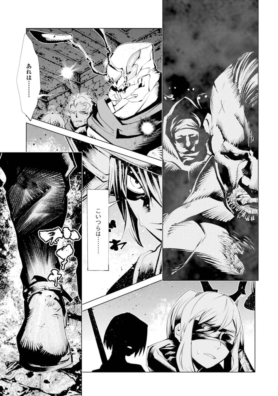 ゴブリンスレイヤー外伝2 ダイ・カタナ 第11話 - Page 37