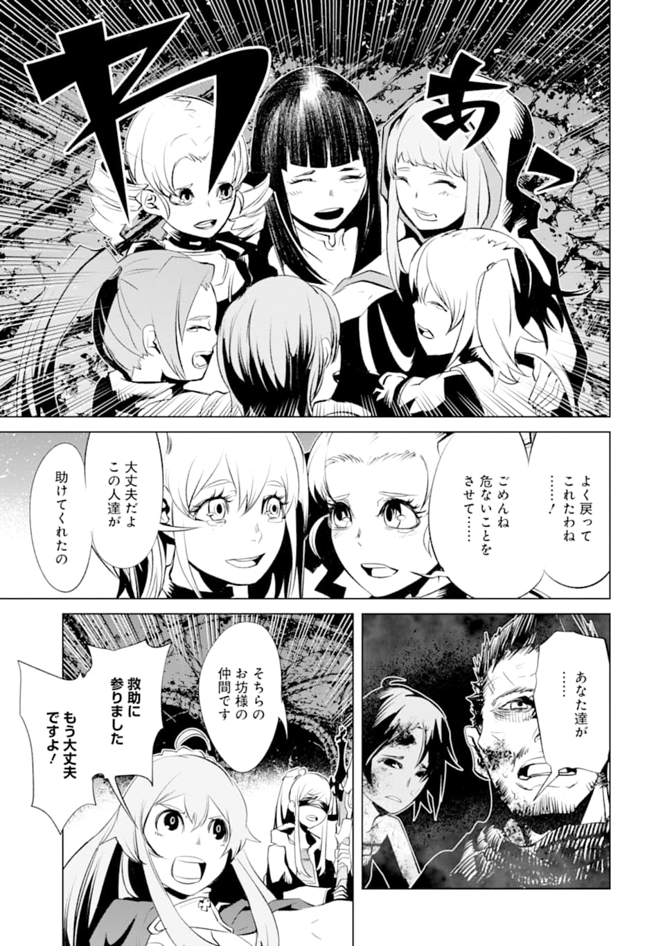 ゴブリンスレイヤー外伝2 ダイ・カタナ 第13話 - Page 11