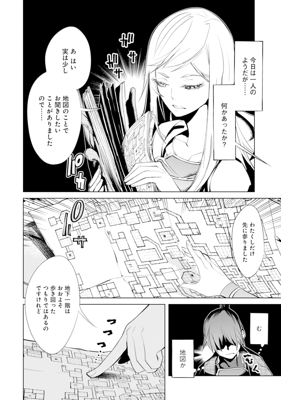 ゴブリンスレイヤー外伝2 ダイ・カタナ 第14話 - Page 8