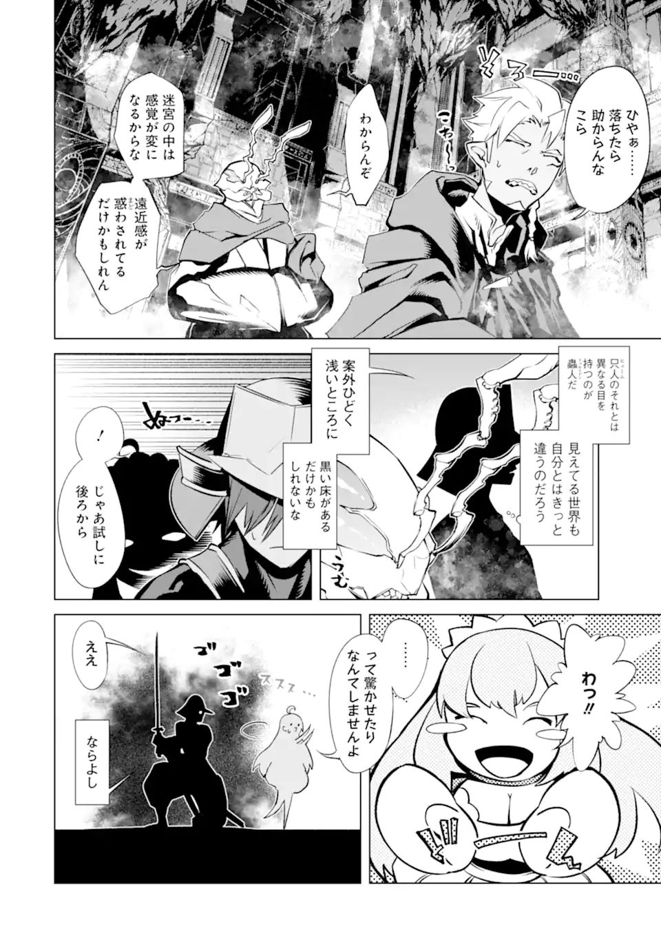 ゴブリンスレイヤー外伝2 ダイ・カタナ 第17.1話 - Page 14