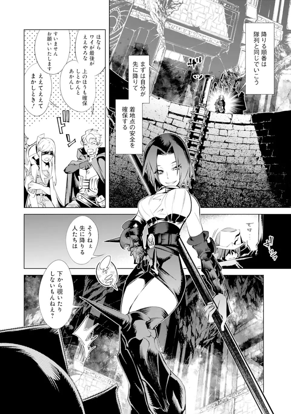 ゴブリンスレイヤー外伝2 ダイ・カタナ 第17.1話 - Page 16