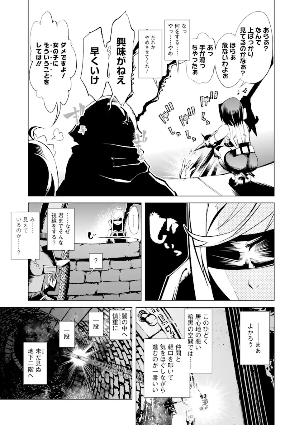 ゴブリンスレイヤー外伝2 ダイ・カタナ 第17.1話 - Page 17