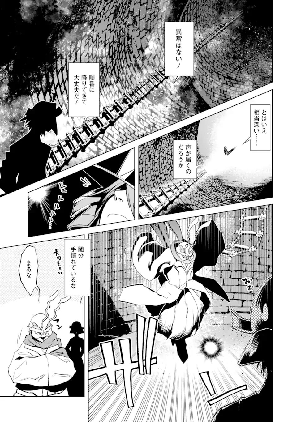 ゴブリンスレイヤー外伝2 ダイ・カタナ 第17.1話 - Page 19