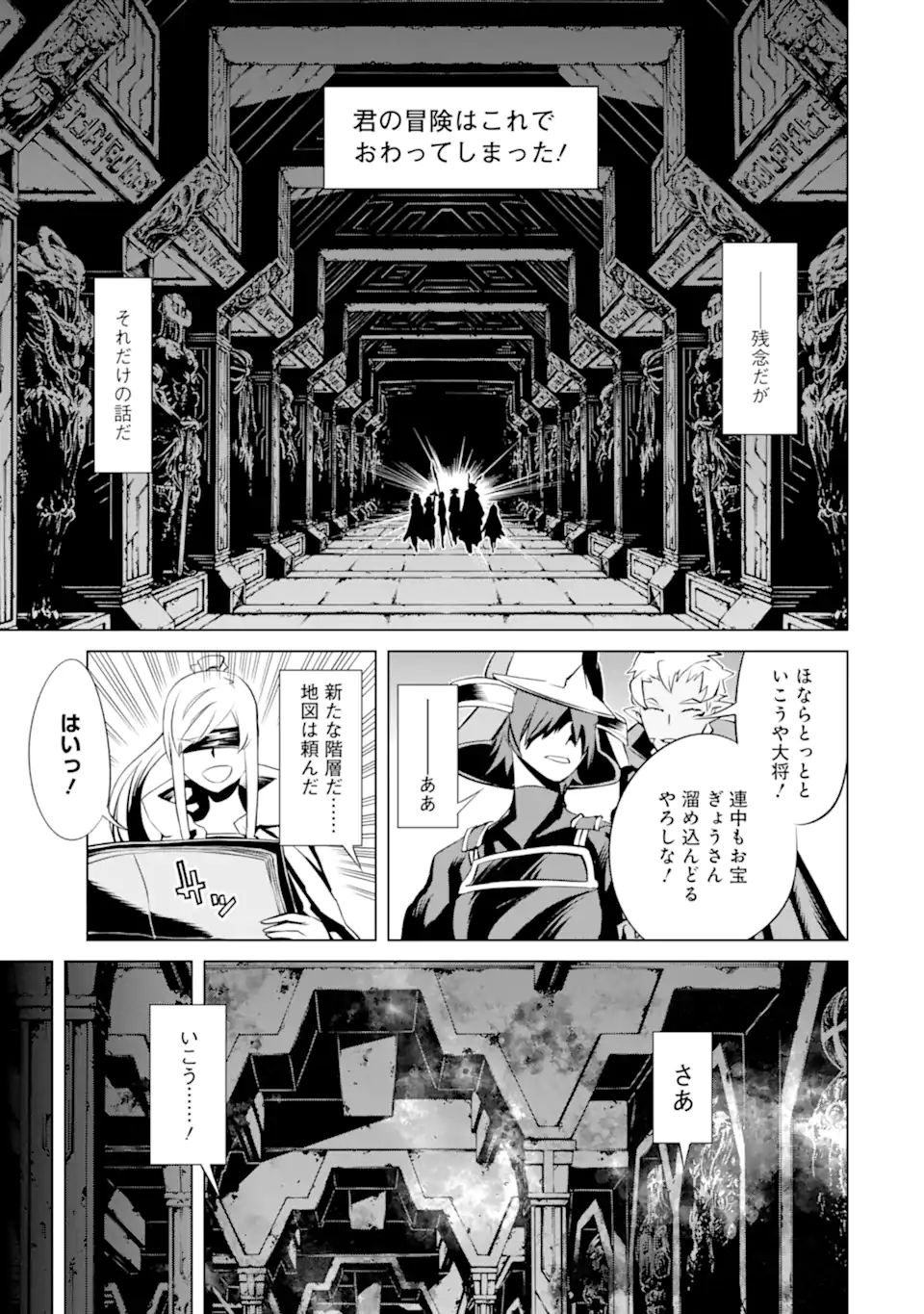 ゴブリンスレイヤー外伝2 ダイ・カタナ 第17.2話 - Page 5