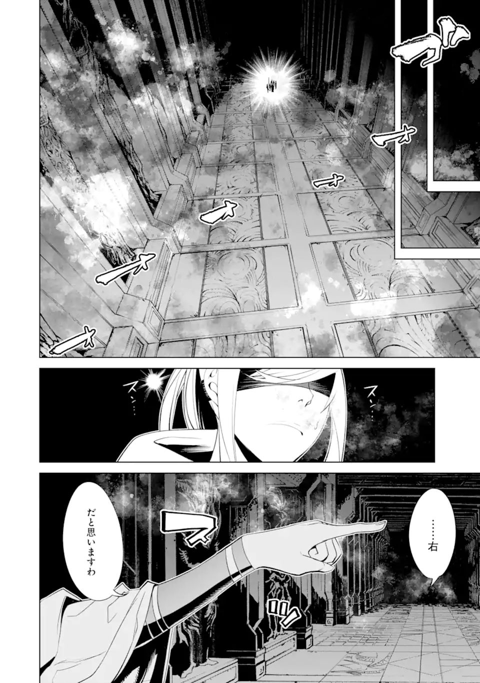 ゴブリンスレイヤー外伝2 ダイ・カタナ 第18.1話 - Page 18