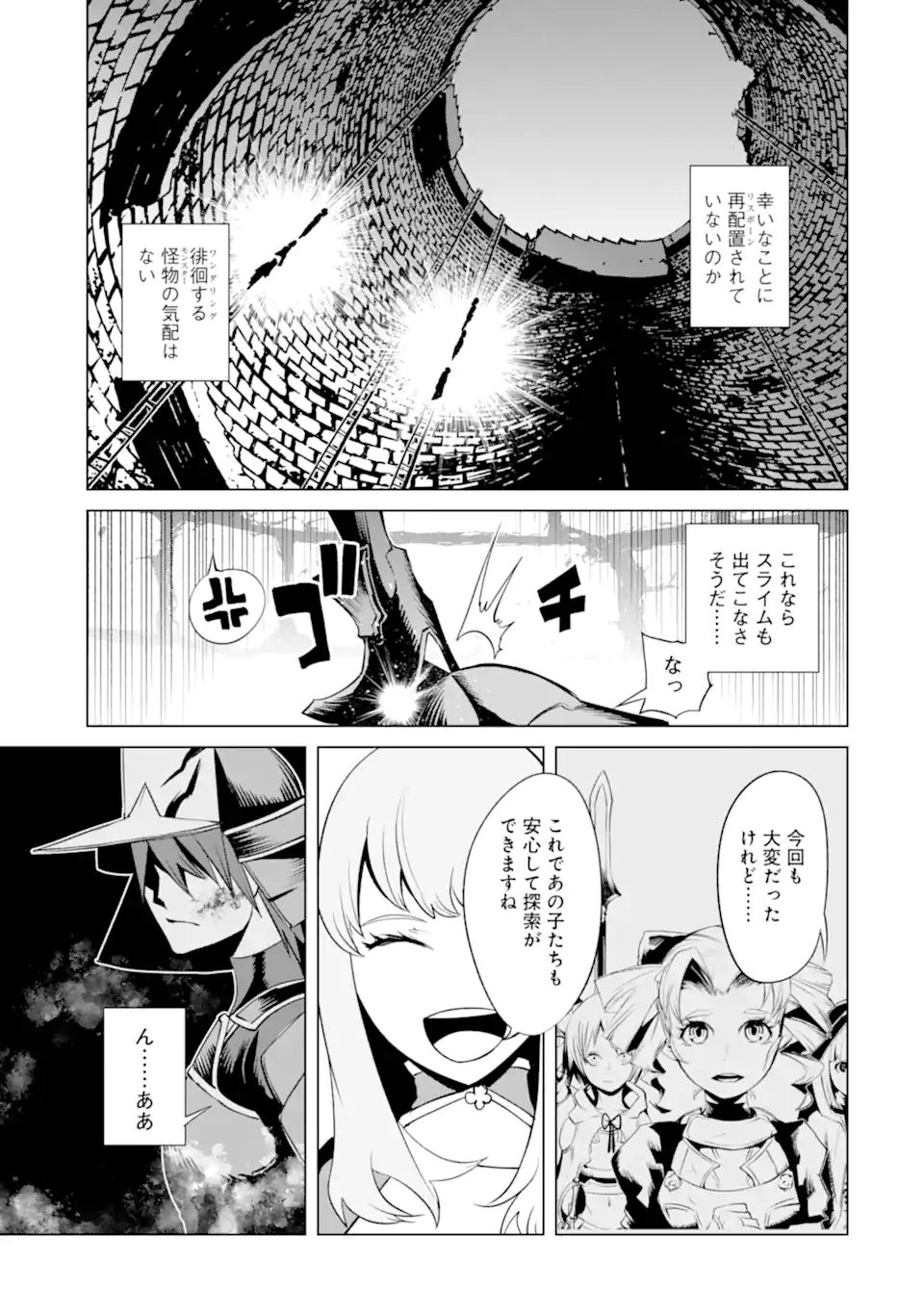 ゴブリンスレイヤー外伝2 ダイ・カタナ 第19.2話 - Page 17