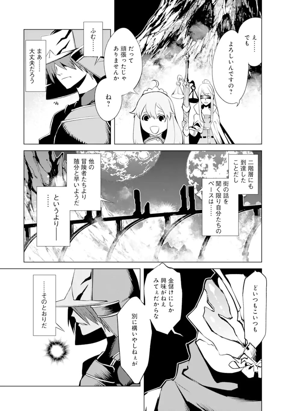 ゴブリンスレイヤー外伝2 ダイ・カタナ 第20.1話 - Page 4