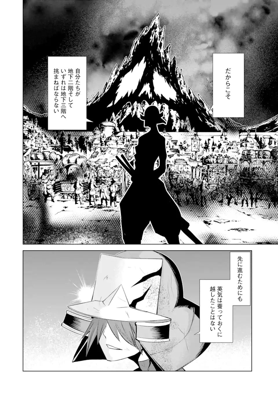 ゴブリンスレイヤー外伝2 ダイ・カタナ 第20.1話 - Page 6