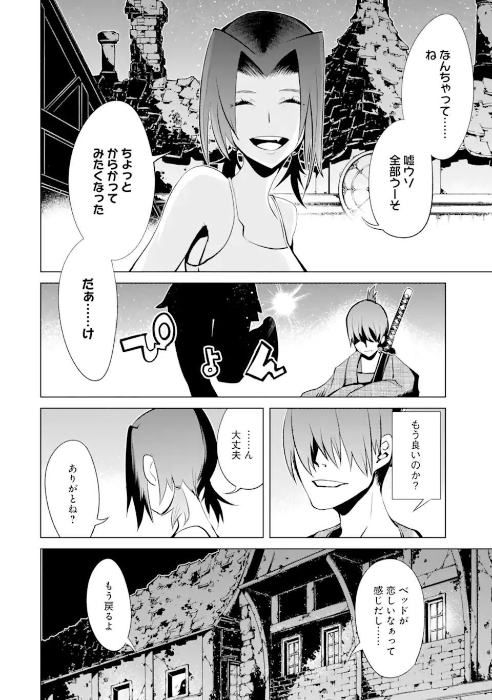 ゴブリンスレイヤー外伝2 ダイ・カタナ 第20.2話 - Page 6