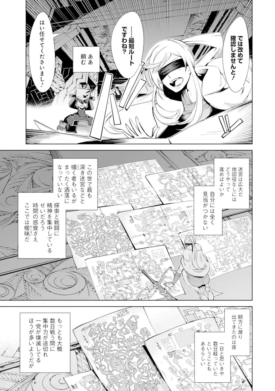 ゴブリンスレイヤー外伝2 ダイ・カタナ 第21.2話 - Page 7