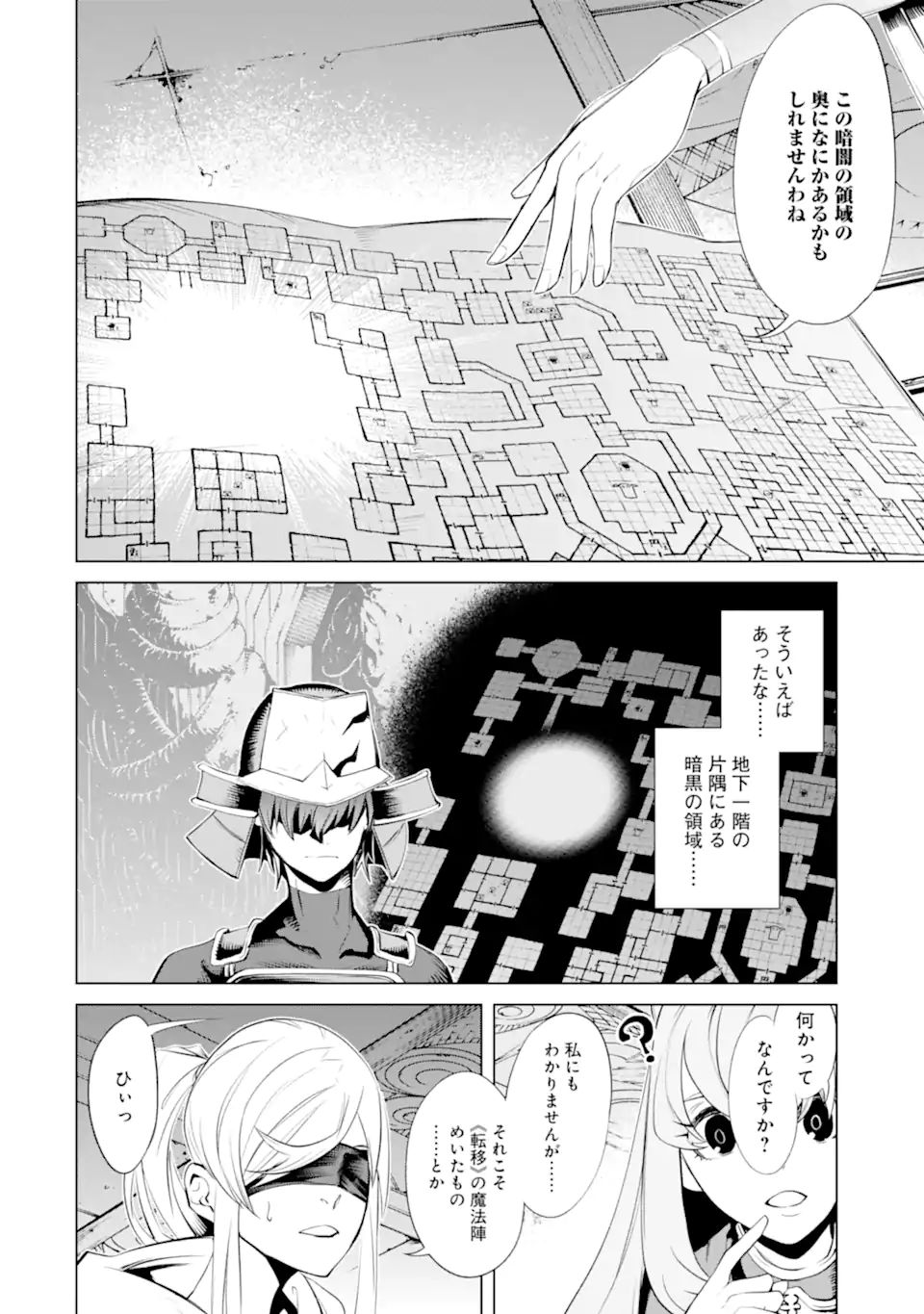 ゴブリンスレイヤー外伝2 ダイ・カタナ 第21.2話 - Page 10