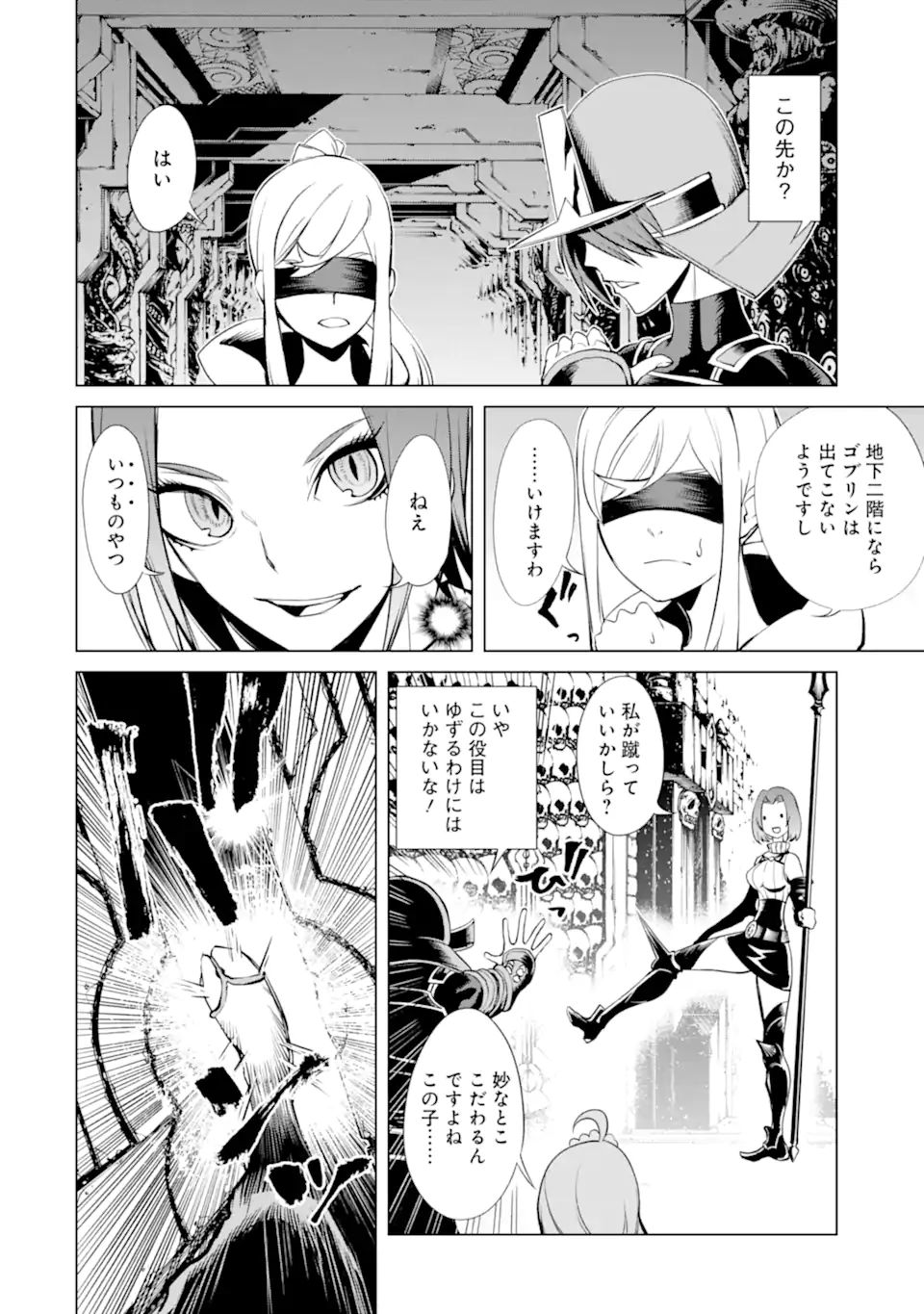 ゴブリンスレイヤー外伝2 ダイ・カタナ 第22.1話 - Page 6