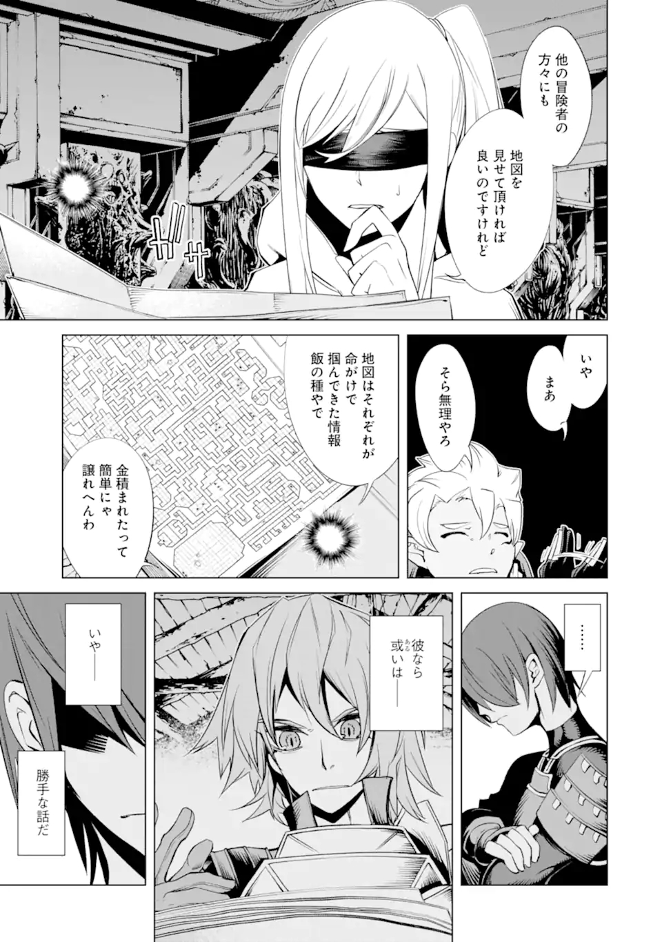 ゴブリンスレイヤー外伝2 ダイ・カタナ 第22.2話 - Page 11