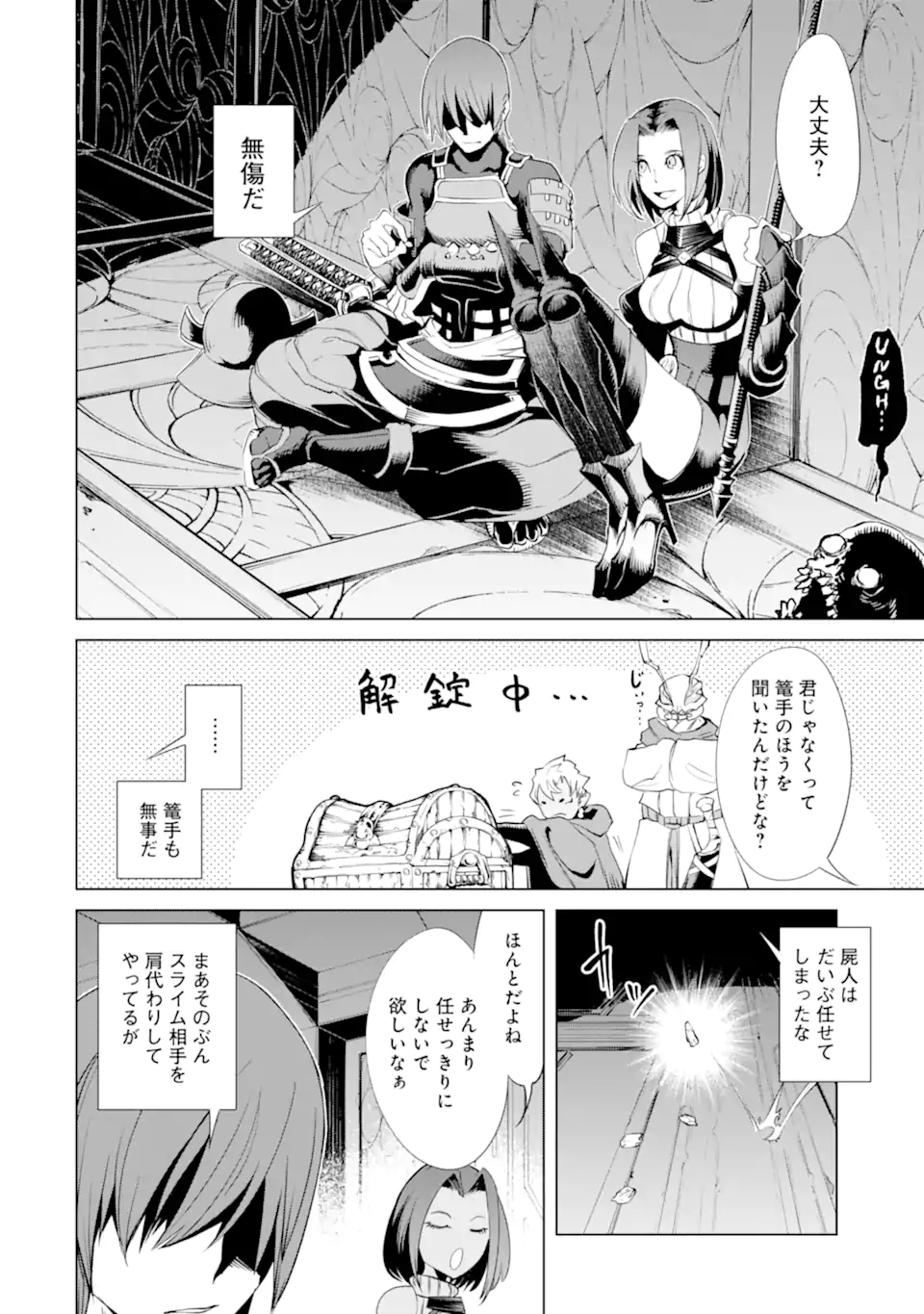 ゴブリンスレイヤー外伝2 ダイ・カタナ 第22.2話 - Page 6