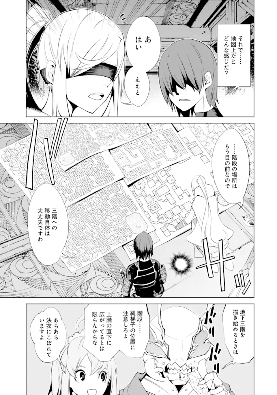 ゴブリンスレイヤー外伝2 ダイ・カタナ 第22.2話 - Page 9