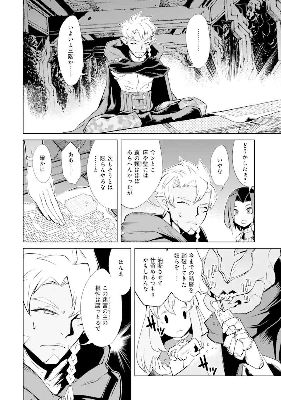 ゴブリンスレイヤー外伝2 ダイ・カタナ 第22.2話 - Page 10