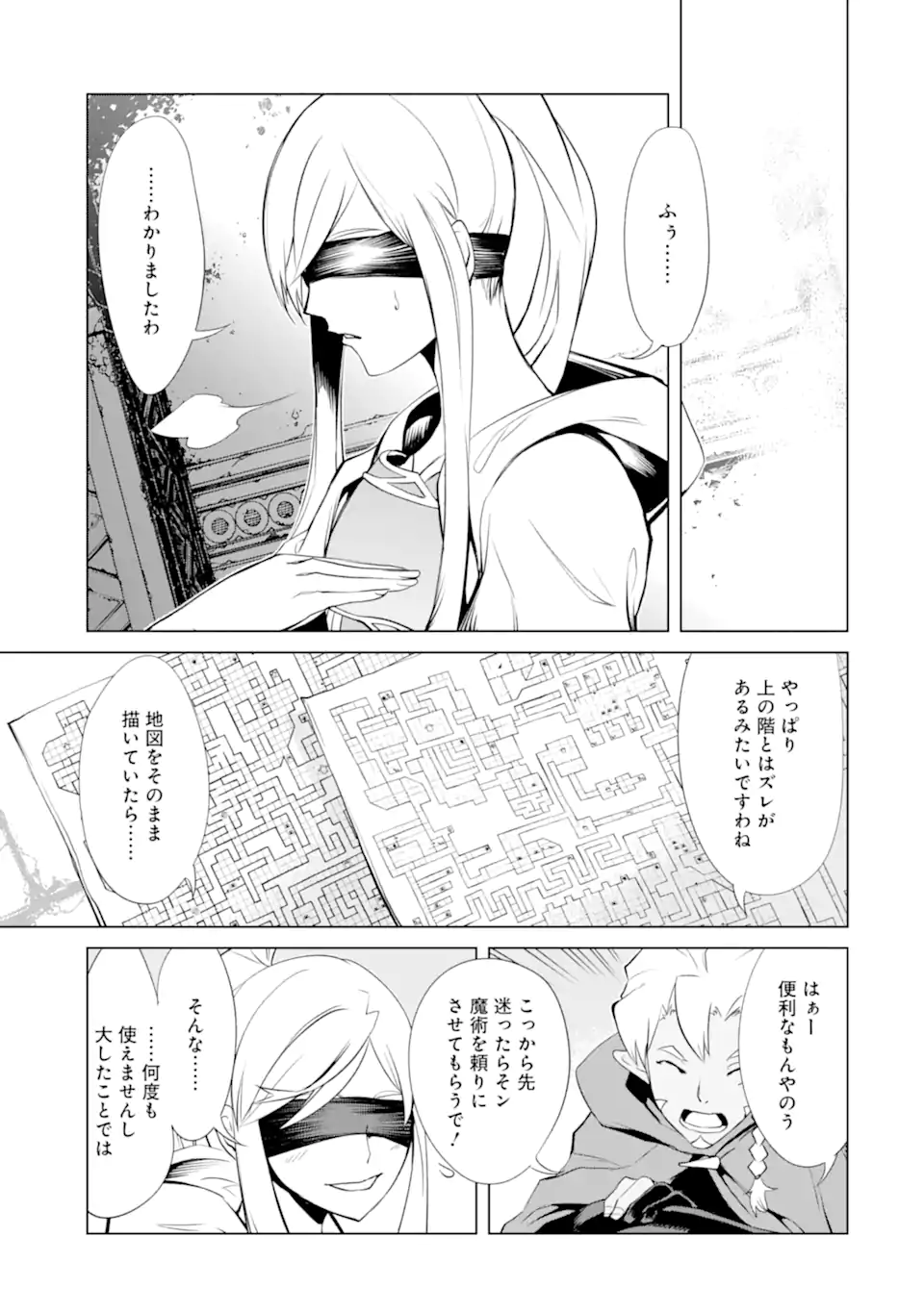 ゴブリンスレイヤー外伝2 ダイ・カタナ 第23.1話 - Page 13