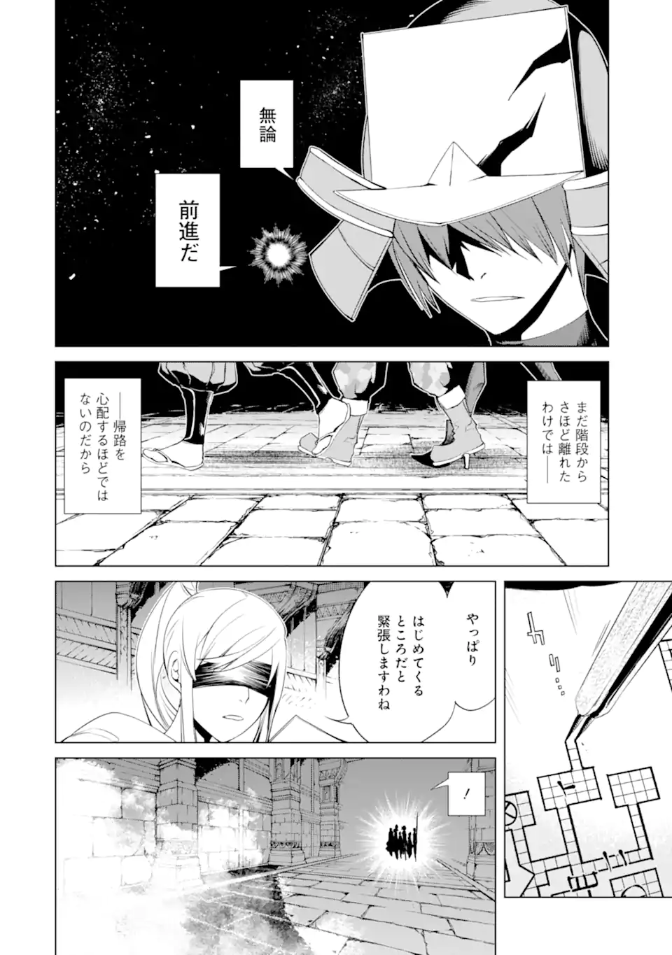 ゴブリンスレイヤー外伝2 ダイ・カタナ 第23.2話 - Page 8