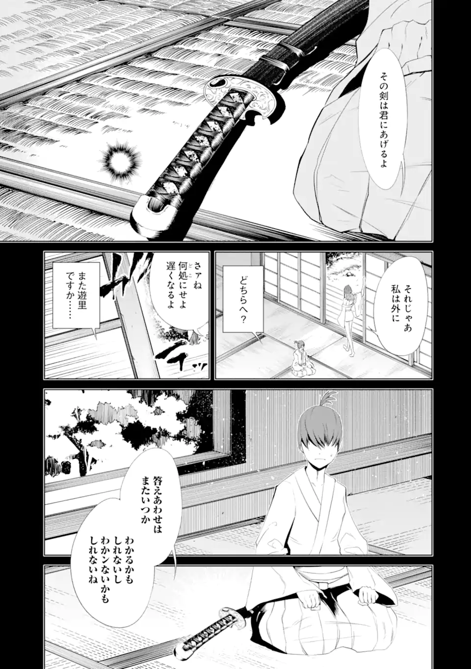 ゴブリンスレイヤー外伝2 ダイ・カタナ 第25.1話 - Page 17