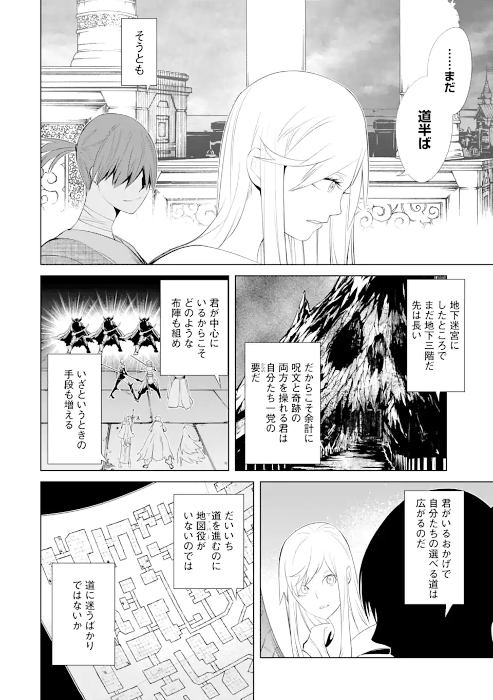 ゴブリンスレイヤー外伝2 ダイ・カタナ 第26.2話 - Page 4