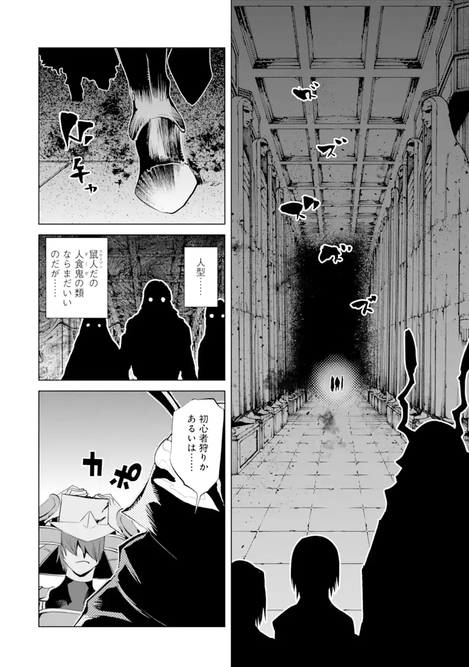ゴブリンスレイヤー外伝2 ダイ・カタナ 第29.3話 - Page 6