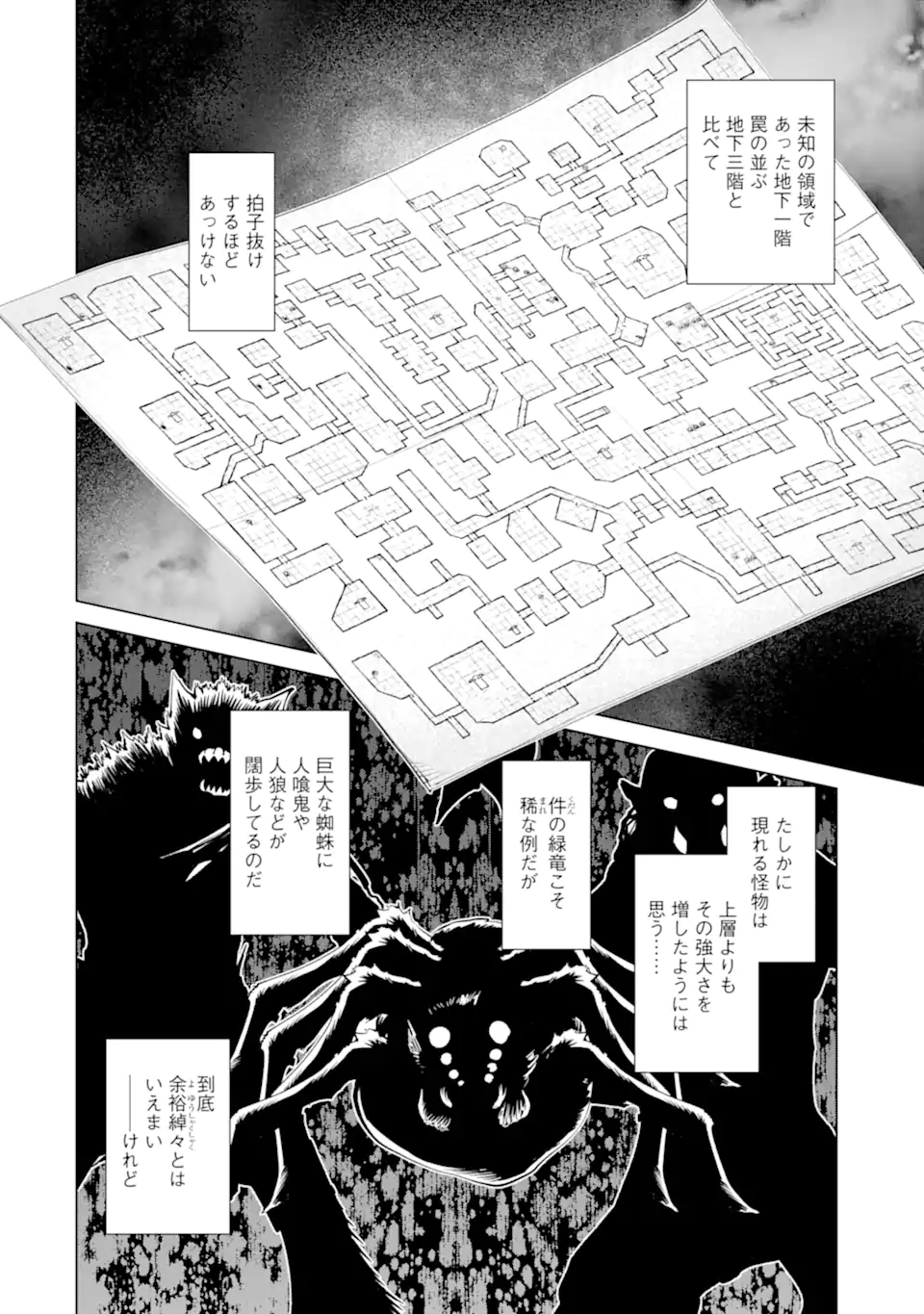 ゴブリンスレイヤー外伝2 ダイ・カタナ 第29.3話 - Page 10