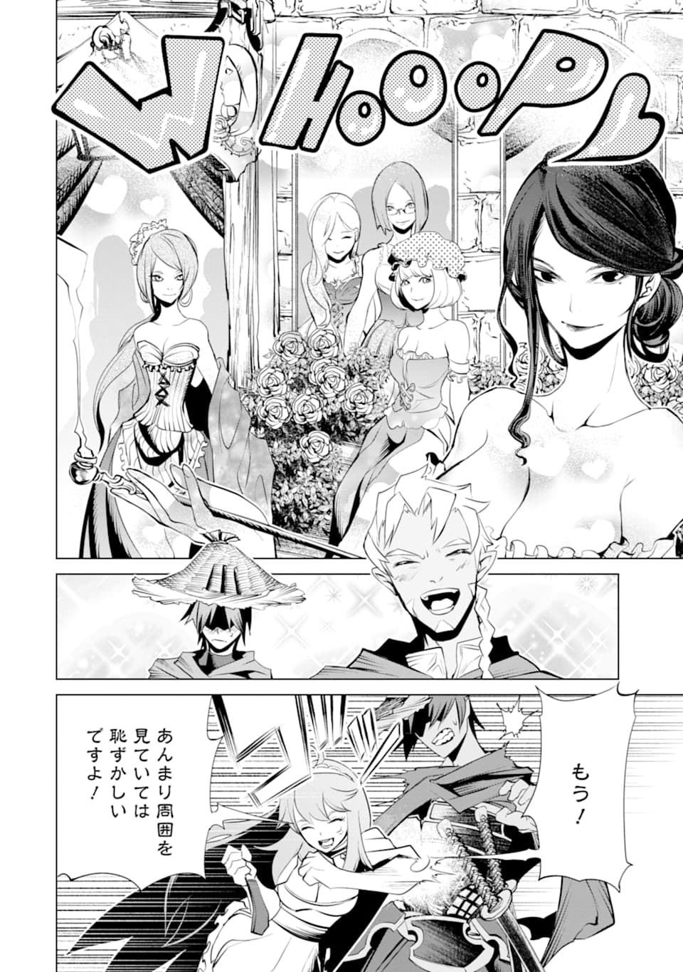 ゴブリンスレイヤー外伝2 ダイ・カタナ 第3話 - Page 28